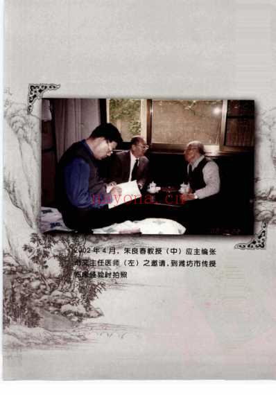 名老中医之路-续编_第一辑.pdf