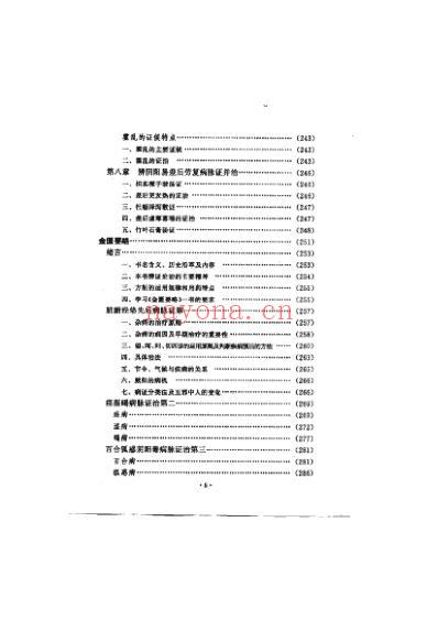 中医四大经典学习指导.pdf