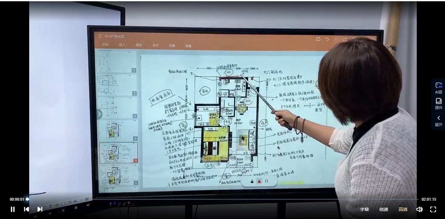 图片[5]_三姐《亲传弟子班》总的三期视频53集_易经玄学资料网