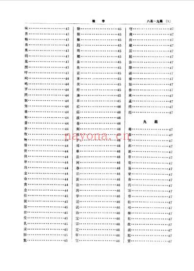 中国气功辞典_吕光荣.pdf