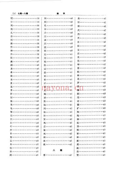 中国气功辞典_吕光荣.pdf