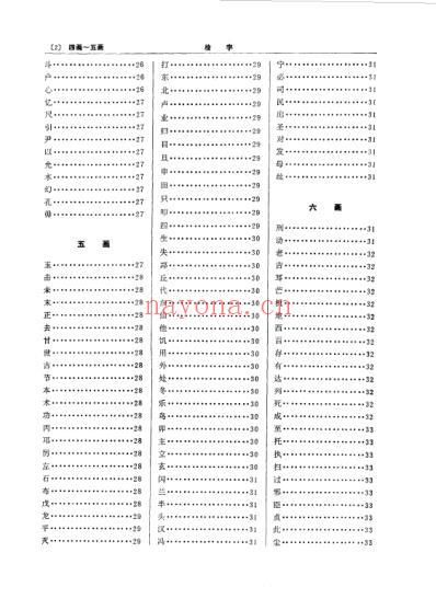 中国气功辞典_吕光荣.pdf