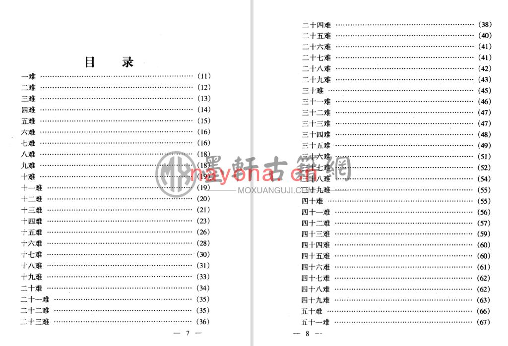 徐灵胎-《徐灵胎医书全集》(1296单页)