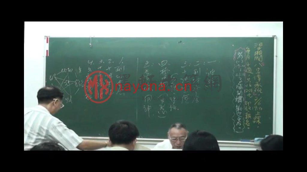 梁湘润-《八字传承班含讲义》简体大字幕版(39集) MP4视频