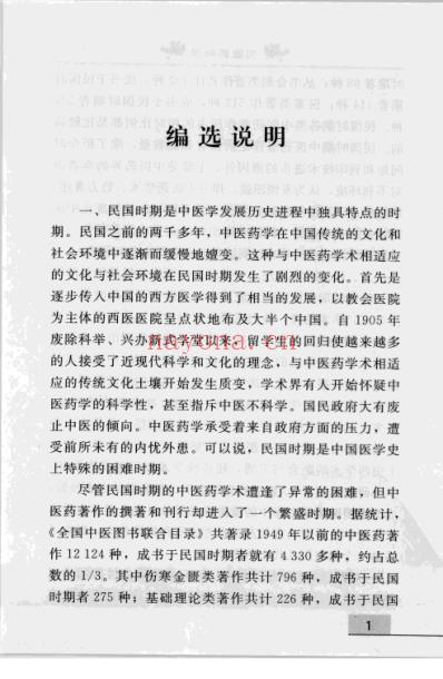 实验药物学.pdf