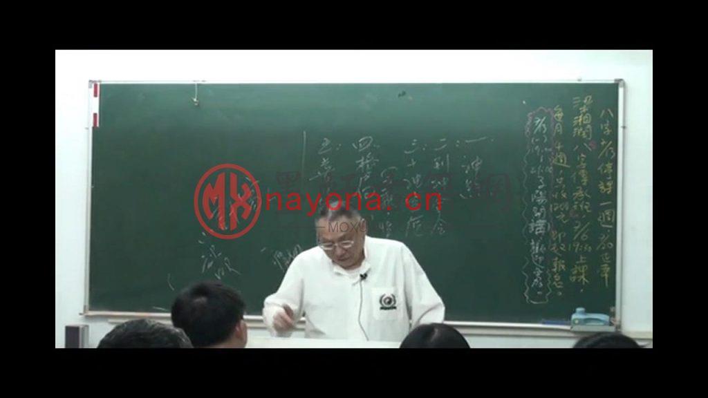 梁湘润-《八字传承班含讲义》简体大字幕版(39集) MP4视频