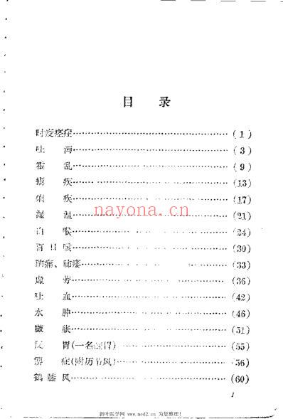 临证心得_朱卓夫.pdf