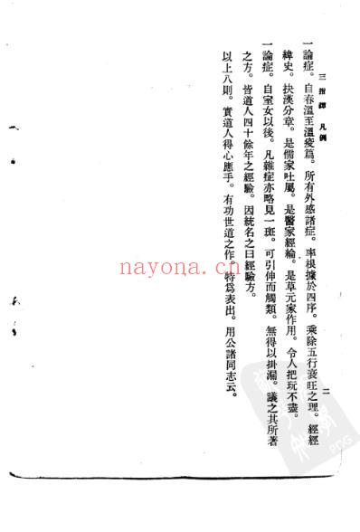 三指禅-3卷.pdf