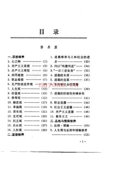 养生博览_张湖德.pdf