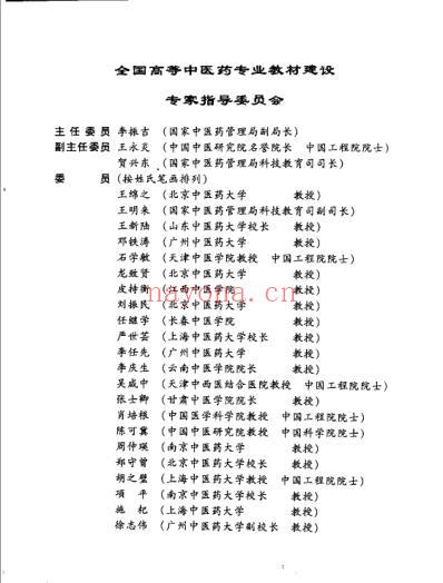 生理学.pdf