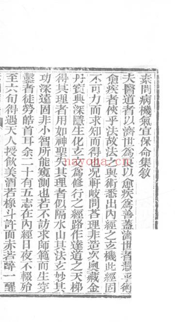 医统正脉全书-四十一.pdf