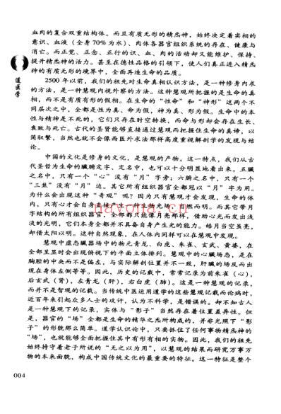 熊春锦_道医学.pdf