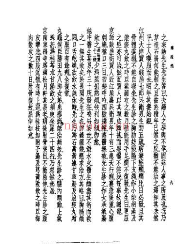 皇汉医学.建殊录-日_播磨岩.pdf