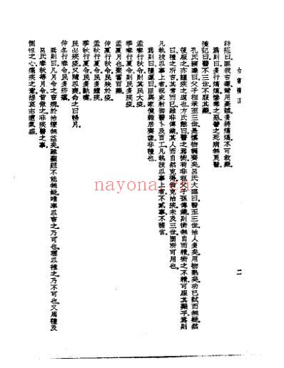 皇汉医学.古书医言-日_吉益为则.pdf