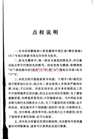 辨舌指南.pdf