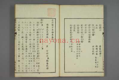 远西医方名物考_日宇田川榕校补_十一.pdf