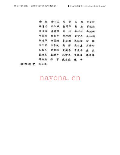 张志聪医学全书_明清名医全书大成.pdf