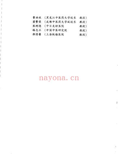 西医内科学.pdf