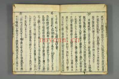 大和本草-日宽永刻本_十六.pdf