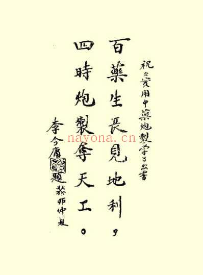 实用中药炮制学.pdf