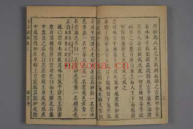 神农本草経疏-巻之1-30-缪希雍_三.pdf