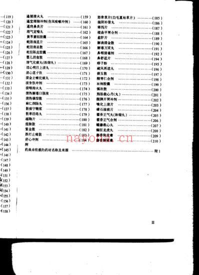 中药成方制剂_第07册.pdf