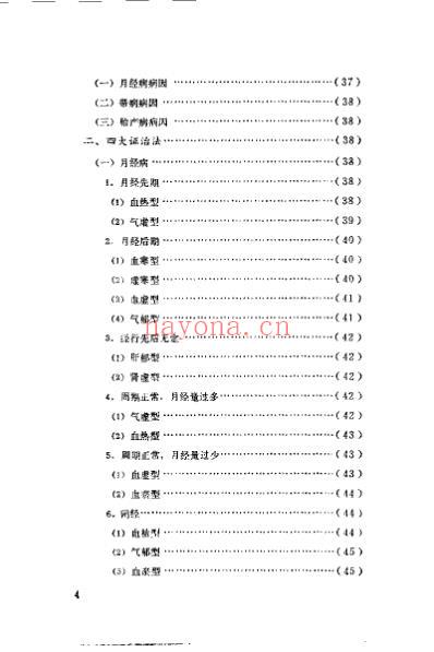 王渭川临床经验选_王渭川.pdf