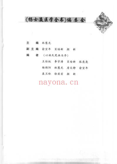 杨士瀛医学全书.pdf