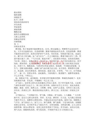 医经秘旨.pdf