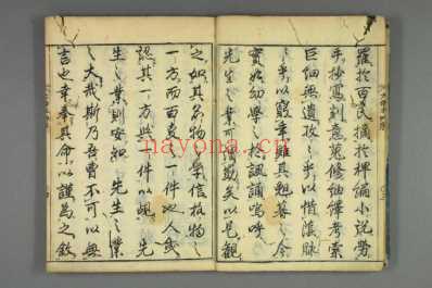 大和本草-日宽永刻本_一.pdf