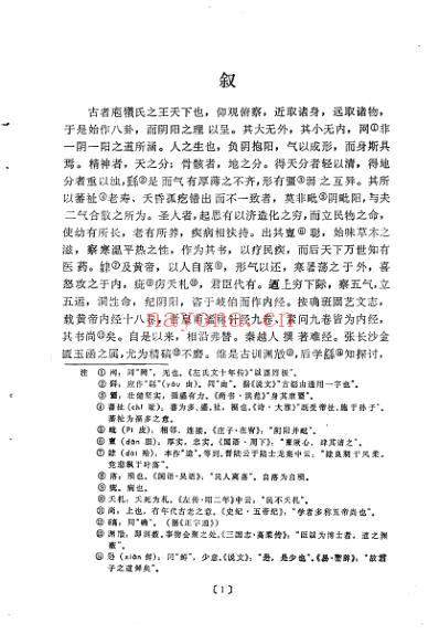 人身通考.pdf