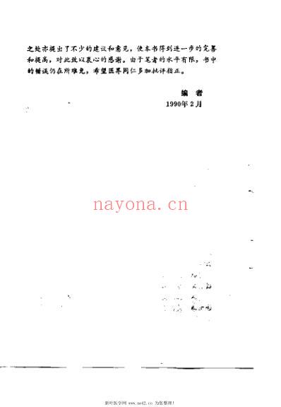 女科临证集要_刘长天.pdf