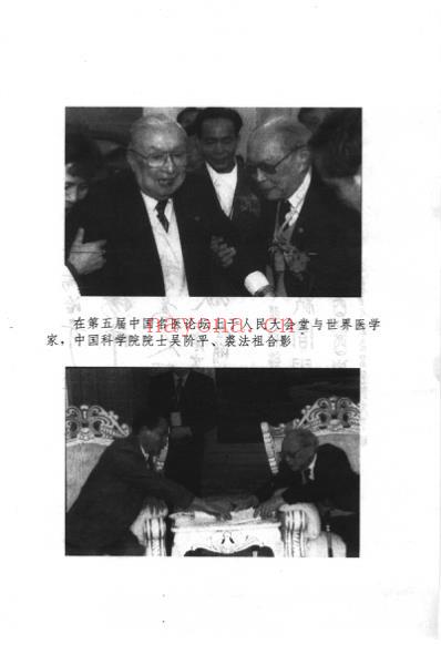 中医论治奇难杂症_李桂.pdf