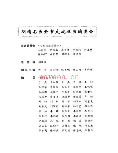 王肯堂医学全书.pdf