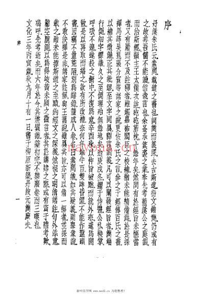 素问识_日丹波元简.pdf