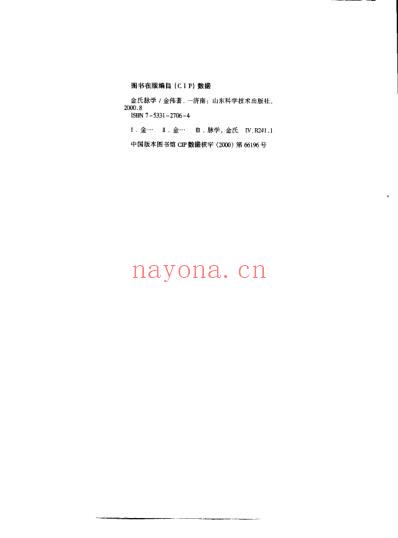 金氏脉学_扫描版.pdf