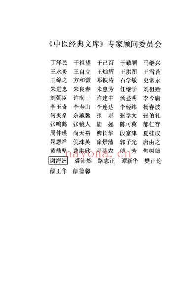 医学研悦.pdf