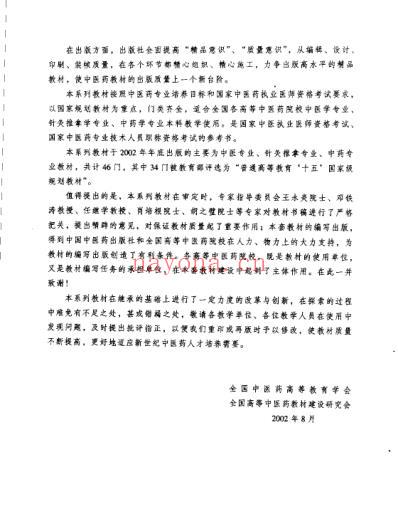 生理学.pdf