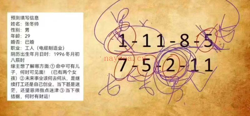 心骉老师《数字易经_生命能量》课程 57集视频