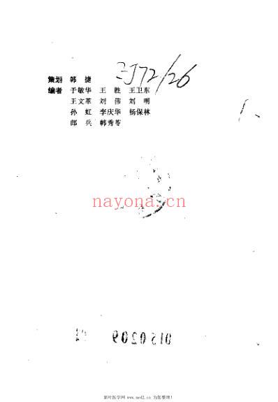 手疗治百病_王卫东.pdf