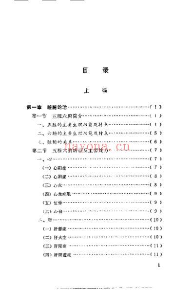 王渭川临床经验选_王渭川.pdf