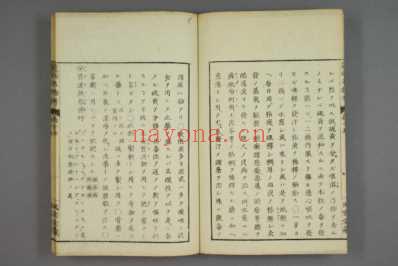 远西医方名物考_日宇田川榕校补_十五.pdf