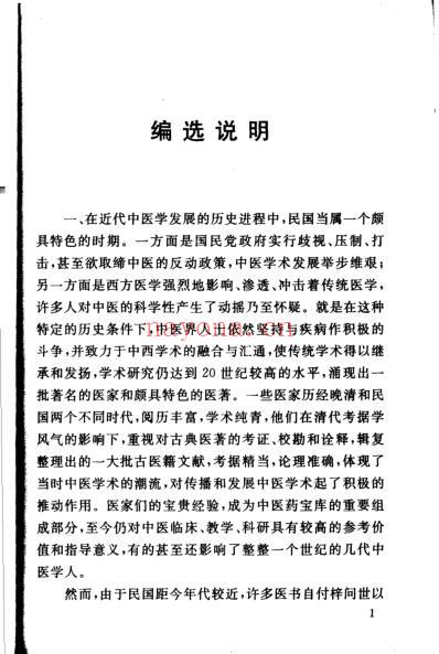 辨舌指南.pdf