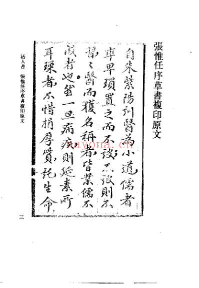 活人书_宋朱肱.pdf