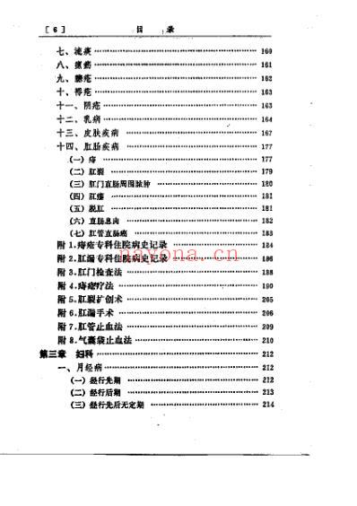 中医师手册.pdf