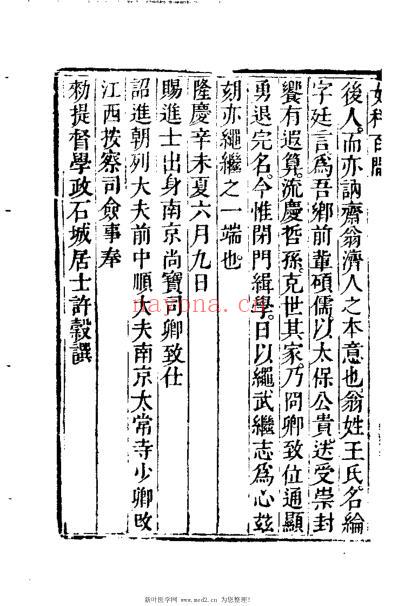 女科百问_宋齐仲甫.pdf