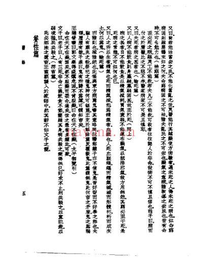 皇汉医学.医余-日_尾台逸士超.pdf