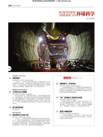 环球科学_Scientific-American-2011_八.pdf