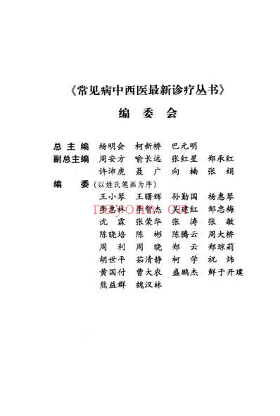 老年期痴呆.pdf