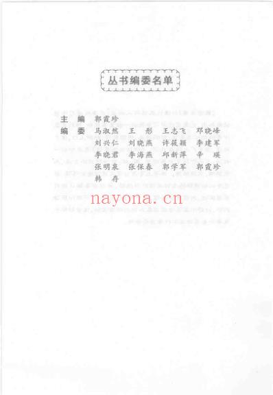 医宗金鉴_四诊心法要诀白话解.pdf